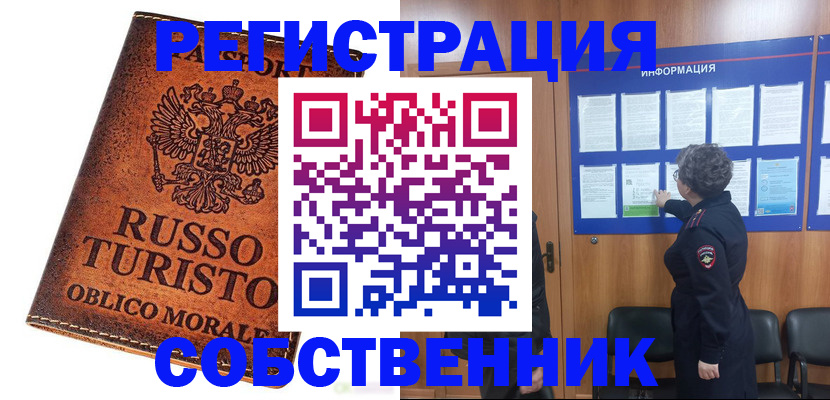 регистрация в Курганинске