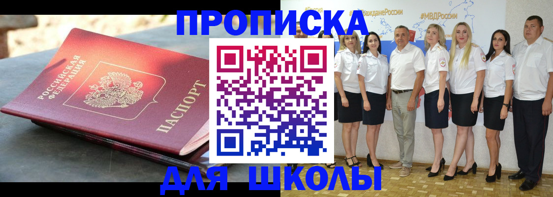 прописка паспорт в Курганинске