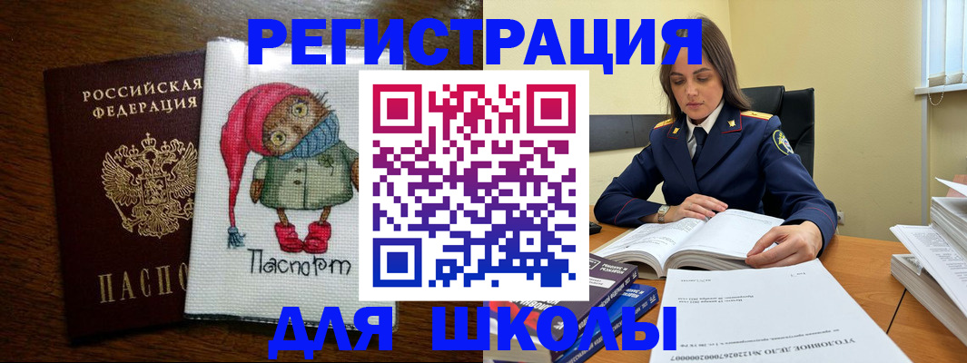прописка регистрация в Курганинске